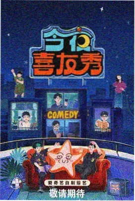 周末去哪儿海岛篇 综艺免费在线看